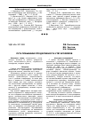 Научная статья на тему 'Пути повышения продуктивности утят-бройлеров'