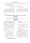 Научная статья на тему 'Пути повышения производственной мощности фанерных предприятий'