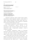 Научная статья на тему 'Пути повышения протеиновой питательности комбикормов'