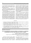 Научная статья на тему 'Пути повышения репродуктивного потенциала женщин, рожденных путем операции кесарева сечения'