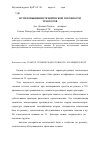 Научная статья на тему 'Пути повышения технической готовности тракторов'