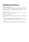 Научная статья на тему 'Пути повышения точности синхронизации пространственно-разнесенных часов на основе применения навигационных сигналов ГЛОНАСС'