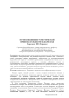 Научная статья на тему 'Пути повышения туристической привлекательности Закарпатья'