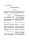 Научная статья на тему 'Пути повышения урожайности озимой пшеницы на богарных землях юго-востока Казахстана'