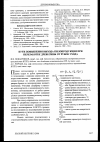 Научная статья на тему 'Пути повышения выхода пилопродукции при переработке древесины от рубок ухода'