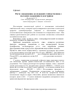 Научная статья на тему 'Пути повышению коллоидной стойкости пива с высоким содержанием декстринов'