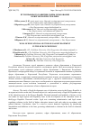 Научная статья на тему 'ПУТИ ПРАВОВОГО РАЗВИТИЯ СФЕРЫ ОБРАЗОВАНИЯ В КИРГИЗСКОЙ РЕСПУБЛИКЕ'