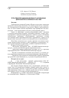 Научная статья на тему 'Пути предотвращения нефтяного загрязнения дельты Волги и Северного Каспия'