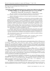 Научная статья на тему 'ПУТИ ПРЕДОТВРАЩЕНИЯ ПОЖАРОВ НА ЗЕРНОУБОРОЧНЫХ КОМБАЙНАХ, ВОЗНИКАЮЩИХ ЗА СЧЕТ ВЫДЕЛЕНИЯ ТЕПЛА В УЗЛАХ ТРЕНИЯ'