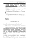 Научная статья на тему 'Пути преодоления диспропорциональности экономического развития регионов Украины'