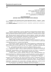 Научная статья на тему 'Пути преодоления духовно-нравственного кризиса в образовании'