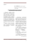 Научная статья на тему 'Пути преодоления неоднородности экономического пространства'