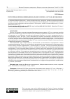 Научная статья на тему 'Пути преодоления общенационального кризиса 1917 года в Поволжье'