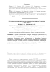 Научная статья на тему 'Пути преодоления проблем послевоенной медицины Удмуртии в 1945-1950 гг'