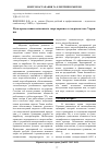 Научная статья на тему 'Пути преодоления возможного энергокризиса в энергосистеме Украины'