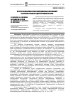 Научная статья на тему 'Пути профилактики послеоперационных осложнений в хирургии грыж передней брюшной стенки'