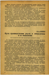 Научная статья на тему 'Пути проникновения ртути в спецодежду и ее выделение'