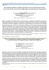 Научная статья на тему 'Пути рационализации и совершенствования системы управления персоналом с целью повышения экономической эффективности инновационных предприятий'