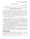 Научная статья на тему 'Пути разрешения "черкесского вопроса" на юге России (на примере XXII Зимних Олимпийских игр в Сочи)'