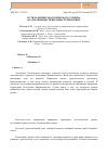 Научная статья на тему 'Пути развития экологического туризма на охраняемых природных территориях'