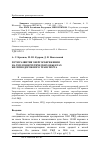 Научная статья на тему 'Пути развития энергосбережения на теплоэнергетических объектах железнодорожного транспорта'