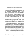 Научная статья на тему 'Пути развития германских n-основ: отвлеченные словообразовательные типы древненемецкого ареала'