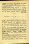 Научная статья на тему 'ПУТИ РАЗВИТИЯ И УСПЕХИ САНИТАРНОЙ СЛУЖБЫ ЗА 50 ЛЕТ'