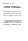 Научная статья на тему 'Пути развития интертекста "Медного всадника" А. С. Пушкина в романе М. А. Булгакова "Мастер и Маргарита"'