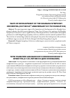 Научная статья на тему 'Пути развития шанханского симфонического оркестра (к 140-летию со дня основания)'