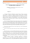 Научная статья на тему 'Пути развития внутреннего туризма по программе "Путешествуй по Узбекистану!"'