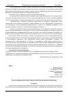 Научная статья на тему 'ПУТИ РЕАЛИЗАЦИИ НАЛОГОВЫХ ПЛАНОВ В НАЛОГОВОМ АДМИНИСТРИРОВАНИИ'