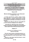 Научная статья на тему 'Пути реализации проекта «Поликультурная образовательная модель как основа формирования российской гражданской идентичности обучающихся общеобразовательной школы»'