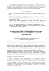 Научная статья на тему 'Пути реализации требований к подготовке офицеров запаса на военных кафедрах'