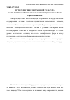 Научная статья на тему 'Пути религии в современной культуре: аксиологический выбор как экзистенциональный акт'