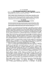 Научная статья на тему 'Пути решения кадрового обеспечения при создании первого отечественного ядерного центра'