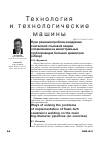 Научная статья на тему 'Пути решения проблем внедрения контактной стыковой сварки оплавлением на магистральных трубопроводах больших диаметров (обзор)'