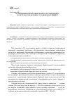 Научная статья на тему 'Пути решения проблемных вопросов радиоприёма в системах управления с угловой модуляцией'