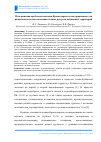 Научная статья на тему 'Пути решения проблемы заиления Краснодарского водохранилища для рационального использования водных ресурсов пойменных территорий'