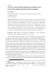 Научная статья на тему 'ПУТИ РУССКОЙ РЕЛИГИОЗНОЙ ФИЛОСОФИИ В СВЕТЕТРАНСФОРМАЦИИ ЕВРОПЕЙСКОЙ МЕТАФИЗИКИ'