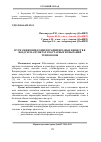 Научная статья на тему 'Пути снижения концентраций вредных веществ в воздухе на пунктах реостатных испытаний тепловозов'