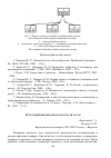 Научная статья на тему 'Пути снижения пожарной опасности лесов'