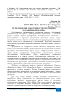 Научная статья на тему 'ПУТИ СНИЖЕНИЯ СЕБЕСТОИМОСТИ ПРОДУКЦИИ В ОАО "ВИММ-БИЛЛЬ-ДАНН"'