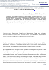 Научная статья на тему 'Пути сообщения Европейского Северо - Востока и Приуральского Севера к портам северных морей'