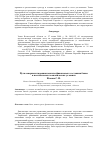 Научная статья на тему 'Пути совершенствования анализа финансового состояния банка в нестабильных экономических условиях'