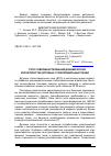 Научная статья на тему 'Пути совершенствования динамических характеристик дуговых сталеплавильных печей'