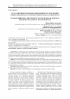 Научная статья на тему 'Пути совершенствования эффективности сооружения горных выработок в удароопасных породах рудных шахт'