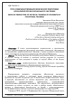 Научная статья на тему 'Пути совершенствования физической подготовки слушателей профессионального обучения'