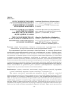 Научная статья на тему 'Пути совершенствования государственной поддержки домохозяйств в условиях переходной экономики'