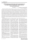 Научная статья на тему 'Пути совершенствования гумуссированности и продуктивности дерново-подзолистых почв Верхневолжья'