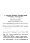 Научная статья на тему 'Пути совершенствования кассового исполнения бюджета Департамента финансов Приуральского района'